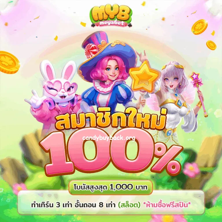 MEYABET สล็อต