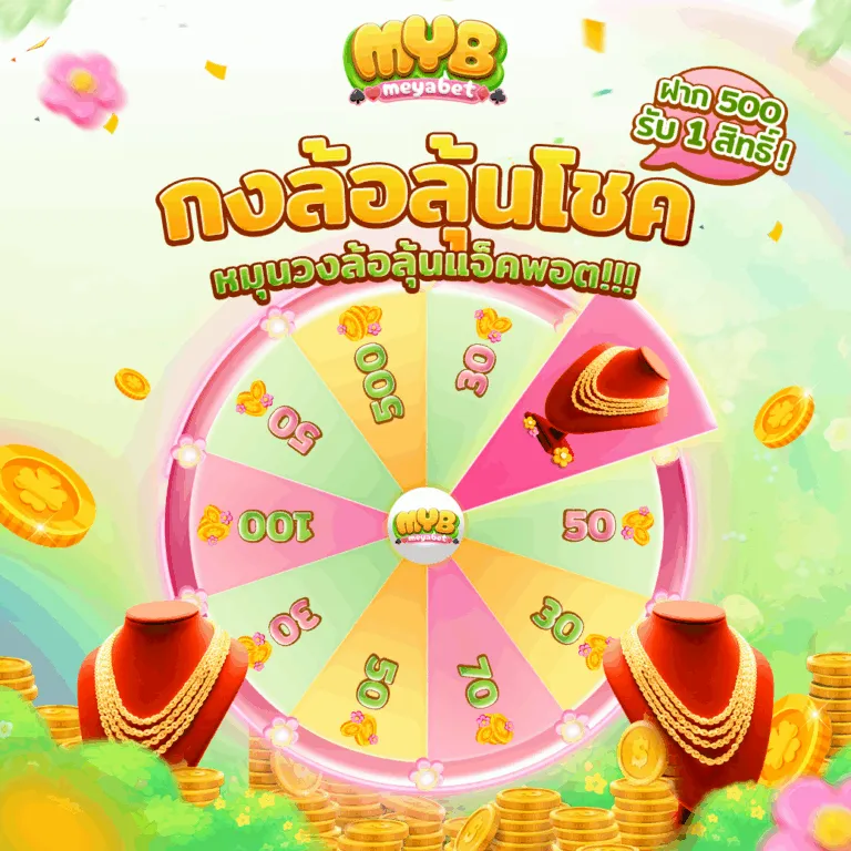 MEYA BET wallet