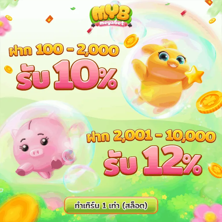 MEYA BET wallet